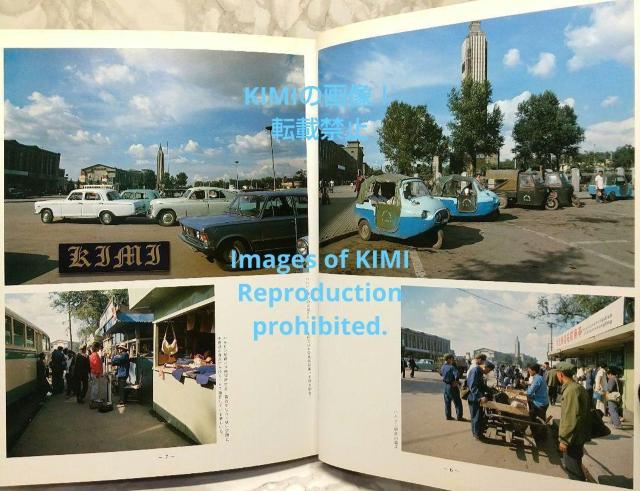 満洲の旅 1982 ハルピン 1982 単行本 北小路健,渡部まなぶ Manchurian Journey 1982 Harbin < タレントグッズ  満洲の旅 1982 ハルピン 1982 単行本 北小路健,渡部まなぶ Manchurian Journey 1982 Harbin < タレントグッズの