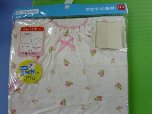 未使用 半袖パジャマ 110 お買い得品 < キッズ/ベビー  未使用 半袖パジャマ 110 お買い得品 < キッズ/ベビーの