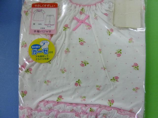 未使用 半袖パジャマ 110 お買い得品 < キッズ/ベビー  未使用 半袖パジャマ 110 お買い得品 < キッズ/ベビーの