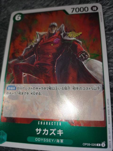 ワンピースカード*サカズキ*新たなる皇帝 < トレーディングカード ワンピースカード*サカズキ*新たなる皇帝 < トレーディングカードの