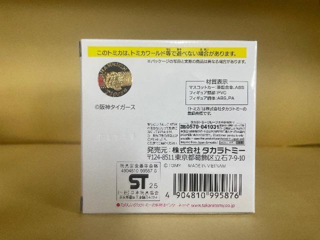 ViEJ v싅g~JQOQT _^CK[X }XRbgJ[ gbL[ tBMA  Tigers TOMICA  zr[ 