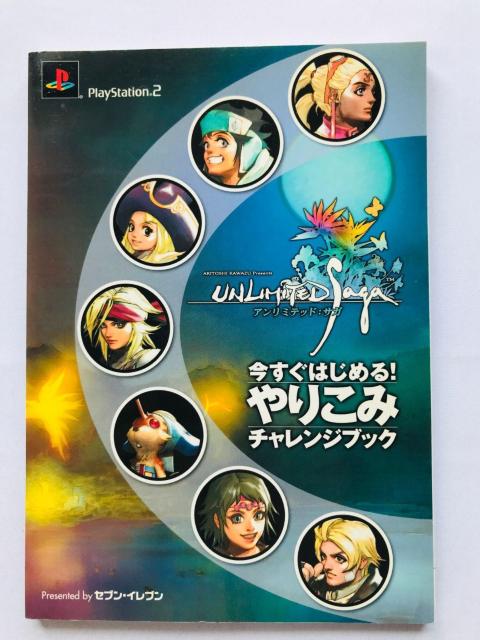 アンリミテッド:サガ 今すぐはじめる! やりこみチャレンジブック PS2 攻略本 ガイド Unlimited Saga Guide < ゲーム本体/ソフト アンリミテッド:サガ 今すぐはじめる! やりこみチャレンジブック PS2 攻略本 ガイド Unlimited Saga Guide < ゲーム本体/ソフトの