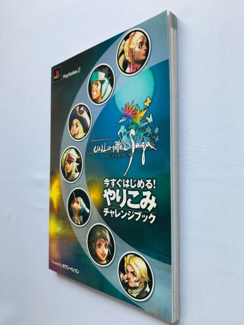 アンリミテッド:サガ 今すぐはじめる! やりこみチャレンジブック PS2 攻略本 ガイド Unlimited Saga Guide < ゲーム本体/ソフト アンリミテッド:サガ 今すぐはじめる! やりこみチャレンジブック PS2 攻略本 ガイド Unlimited Saga Guide < ゲーム本体/ソフトの