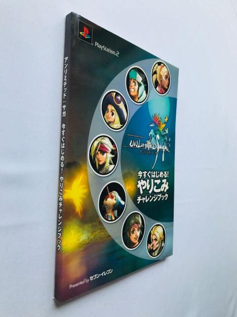 アンリミテッド:サガ 今すぐはじめる! やりこみチャレンジブック PS2 攻略本 ガイド Unlimited Saga Guide < ゲーム本体/ソフト アンリミテッド:サガ 今すぐはじめる! やりこみチャレンジブック PS2 攻略本 ガイド Unlimited Saga Guide < ゲーム本体/ソフトの