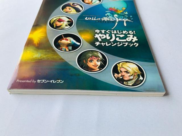 アンリミテッド:サガ 今すぐはじめる! やりこみチャレンジブック PS2 攻略本 ガイド Unlimited Saga Guide < ゲーム本体/ソフト アンリミテッド:サガ 今すぐはじめる! やりこみチャレンジブック PS2 攻略本 ガイド Unlimited Saga Guide < ゲーム本体/ソフトの