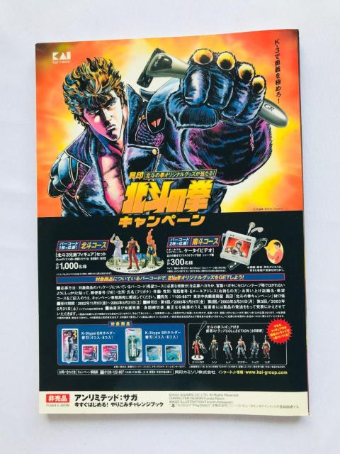 アンリミテッド:サガ 今すぐはじめる! やりこみチャレンジブック PS2 攻略本 ガイド Unlimited Saga Guide < ゲーム本体/ソフト アンリミテッド:サガ 今すぐはじめる! やりこみチャレンジブック PS2 攻略本 ガイド Unlimited Saga Guide < ゲーム本体/ソフトの