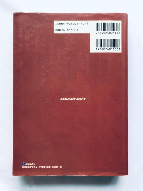 ファイナルファンタジーVIII 8 アルティマニア ガイド PS 攻略本 Final Fantasy Ultimania < ゲーム本体/ソフト ファイナルファンタジーVIII 8 アルティマニア ガイド PS 攻略本 Final Fantasy Ultimania < ゲーム本体/ソフトの