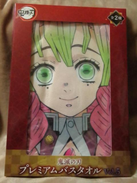 ■鬼滅の刃■プレミアムバスタオルVol.5★甘露寺蜜璃■ < アニメ/コミック/キャラクター  ■鬼滅の刃■プレミアムバスタオルVol.5★甘露寺蜜璃■  < アニメ/コミック/キャラクターの