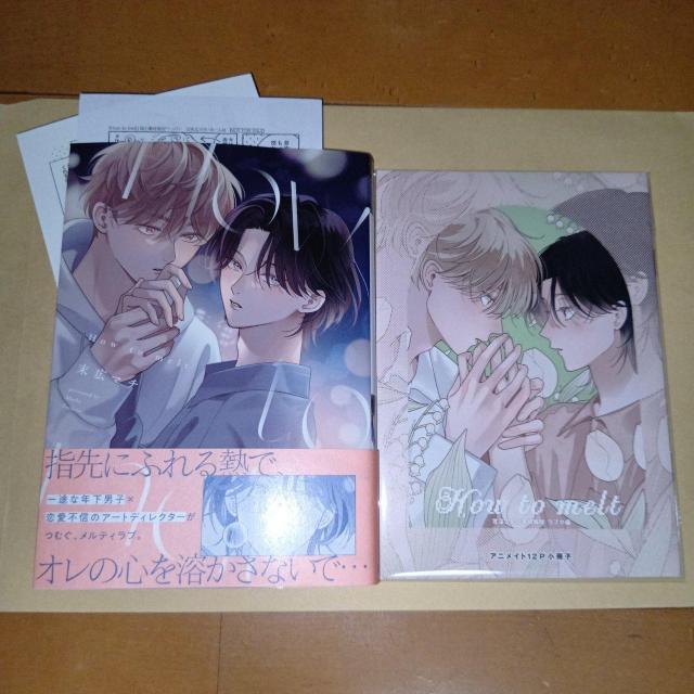 How to melt  末広マチ アニメイトセットA < アニメ/コミック/キャラクター  How to melt  末広マチ アニメイトセットA  < アニメ/コミック/キャラクターの