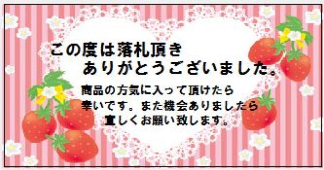■A落札お礼シール■8種24枚セット < インテリア/ライフ ■A落札お礼シール■8種24枚セット < インテリア/ライフの