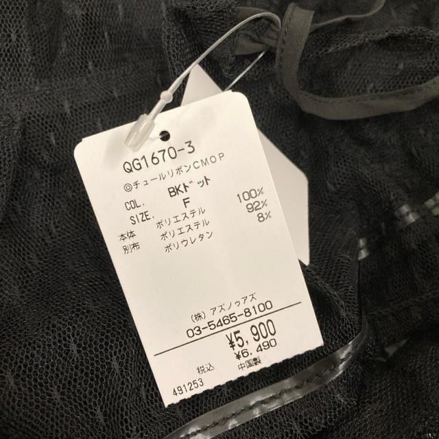 新品 AS KNOW AS plus チュールリボン キャミソールブラウス < ブランド 新品 AS KNOW AS plus チュールリボン キャミソールブラウス < ブランドの