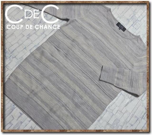 クードシャンス ボーダーニットチュニック グレー < ブランド クードシャンス ボーダーニットチュニック グレー < ブランドの