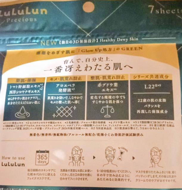 LuLuLunフェイスマスク バランス送料込み < 香水/コスメ/ネイル LuLuLunフェイスマスク バランス送料込み < 香水/コスメ/ネイルの