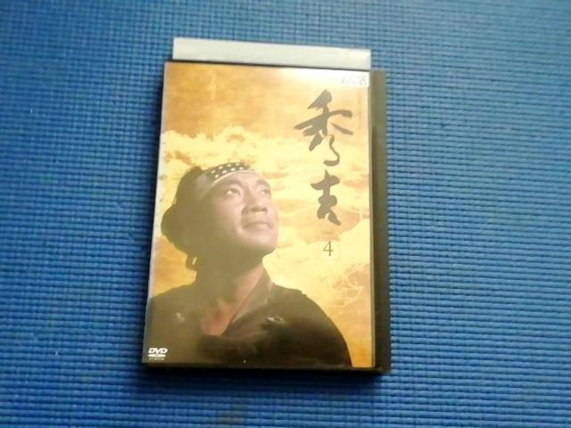 DVD NHK��̓h���} �G�g 4�� �|�����l ������q �n�N�� �L�b�G�g  �� CD/DVD/�r�f�I�� 