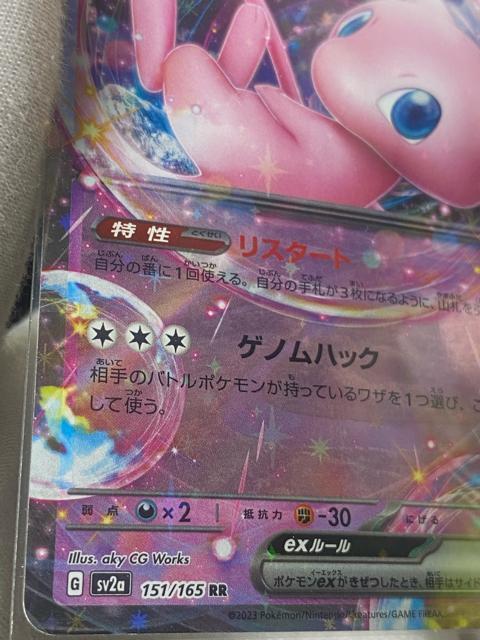 �~���Eex RR 151/165 sv2a �|�P�����J�[�h 151 �����i�� �|�P�J �� ��������� 