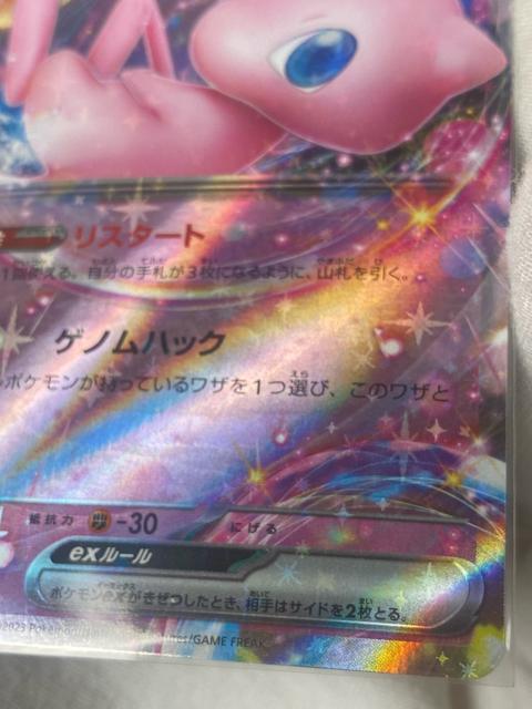 �~���Eex RR 151/165 sv2a �|�P�����J�[�h 151 �����i�� �|�P�J �� ��������� 