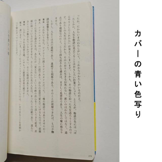 2冊 岸見一郎 嫌われる勇気 自己啓発の源流 アドラーの教え ブースケとパンダの英語でスパイ大作戦 人間関係 自己啓発 心理学 < 本/雑誌 2冊 岸見一郎 嫌われる勇気 自己啓発の源流 アドラーの教え ブースケとパンダの英語でスパイ大作戦 人間関係 自己啓発 心理学 < 本/雑誌の