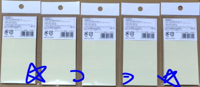 Seria セリア ゆうパケットポスト 発送用シール 20枚入り5セット(=合計100枚)新品 < インテリア/ライフ Seria セリア ゆうパケットポスト 発送用シール 20枚入り5セット(=合計100枚)新品 < インテリア/ライフの