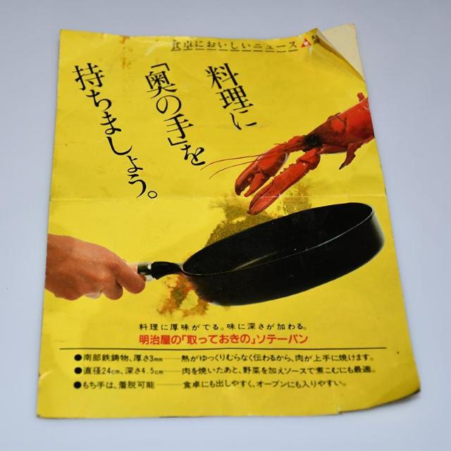 【中古】明治屋 南部鉄器 フライパン 岩鋳ソテーパン < インテリア/ライフ 【中古】明治屋 南部鉄器 フライパン 岩鋳ソテーパン < インテリア/ライフの