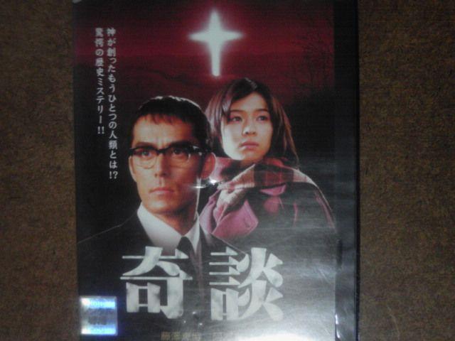 奇談 阿部寛 藤澤恵麻 < CD/DVD/ビデオ  奇談 阿部寛 藤澤恵麻  < CD/DVD/ビデオの