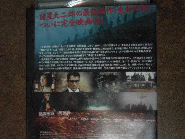 奇談 阿部寛 藤澤恵麻 < CD/DVD/ビデオ  奇談 阿部寛 藤澤恵麻 < CD/DVD/ビデオの