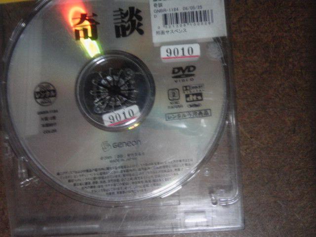 奇談 阿部寛 藤澤恵麻 < CD/DVD/ビデオ  奇談 阿部寛 藤澤恵麻 < CD/DVD/ビデオの