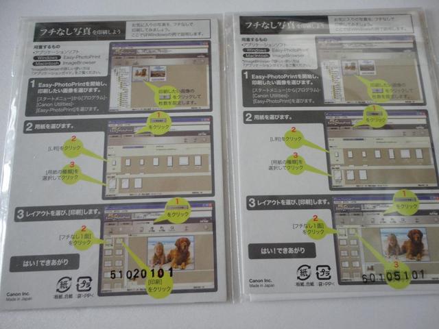 プチなし写真用ペーパー < PC本体/周辺機器 プチなし写真用ペーパー < PC本体/周辺機器の