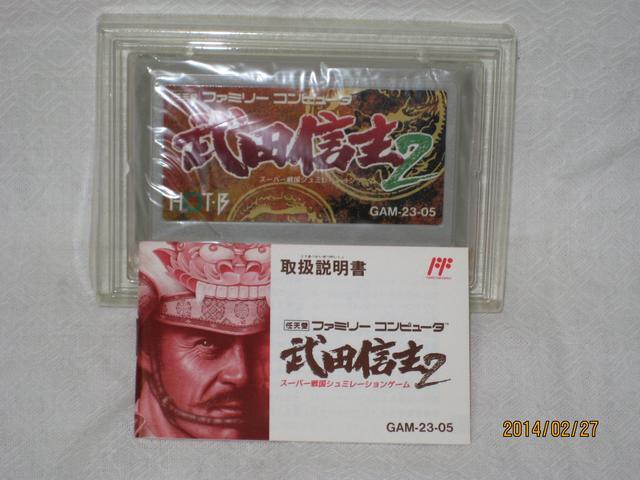 新品 レアファミコン 武田信玄2 < ゲーム本体/ソフト  新品 レアファミコン 武田信玄2 < ゲーム本体/ソフトの