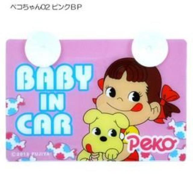 《New》セーフティー/ドライブ安全マーク★ペコちゃん『BABY IN CAR』 < 自動車/バイク 《New》セーフティー/ドライブ安全マーク★ペコちゃん『BABY IN CAR』 < 自動車/バイク