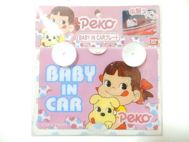 《New》セーフティー/ドライブ安全マーク★ペコちゃん『BABY IN CAR』 < 自動車/バイク 《New》セーフティー/ドライブ安全マーク★ペコちゃん『BABY IN CAR』 < 自動車/バイク