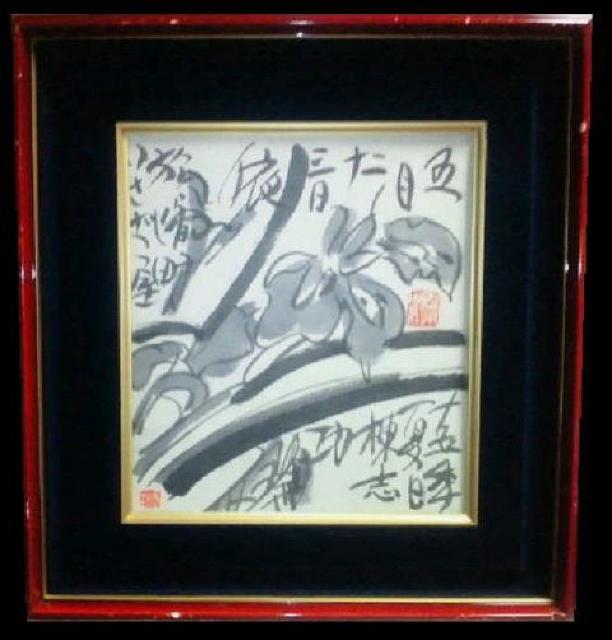 絵画 棟方志功『あやめ花図』署名印 仮額 巴里爾鑑定シール付 真筆 原画 < ホビー 絵画 棟方志功『あやめ花図』署名印 仮額 巴里爾鑑定シール付 真筆 原画 < ホビーの