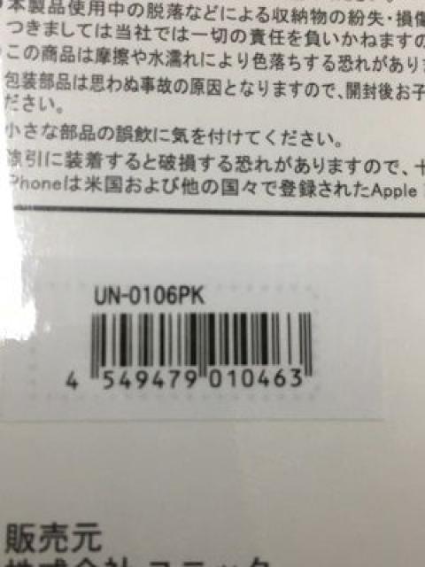 iPhone6スタンド付きケース、ピンク < PC本体/周辺機器  iPhone6スタンド付きケース、ピンク < PC本体/周辺機器の