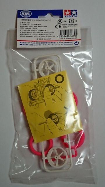 TAMIYAミニ四駆グレードアップパーツ!大型ナローグラスファイバーホイール&バレルタイヤ < ホビー  TAMIYAミニ四駆グレードアップパーツ!大型ナローグラスファイバーホイール&バレルタイヤ < ホビーの