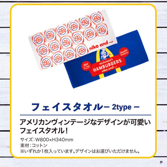 【マクドナルド】2020年福袋♪可愛い フェイスタオル 下青色柄 < ブランド  【マクドナルド】2020年福袋♪可愛い フェイスタオル 下青色柄  < ブランドの