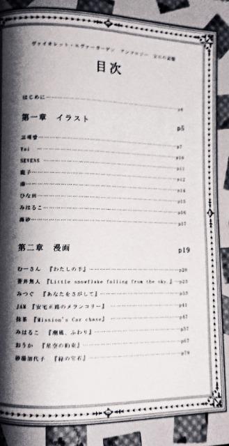 ヴァイオレット・エヴァーガーデン『宝石の記憶』 < アニメ/コミック/キャラクター  ヴァイオレット・エヴァーガーデン『宝石の記憶』 < アニメ/コミック/キャラクターの