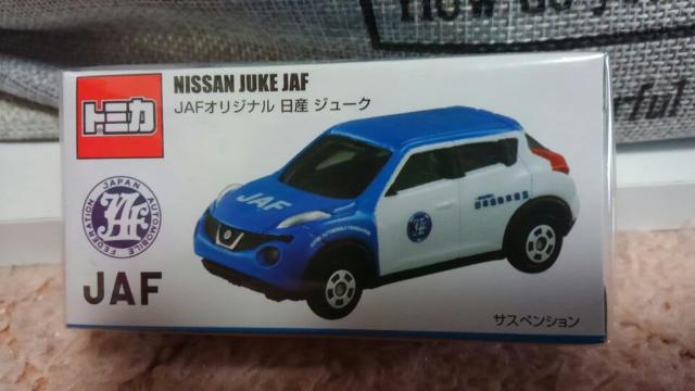 トミカ JAF 限定販売品 日産ジューク JAF 仕様 未開封 新品 < ホビー  トミカ JAF 限定販売品 日産ジューク JAF 仕様 未開封 新品 < ホビーの