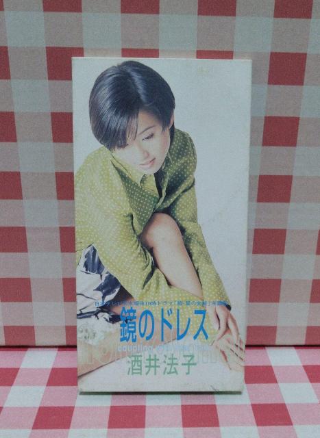 CD『鏡のドレス』酒井法子 < タレントグッズ CD『鏡のドレス』酒井法子 < タレントグッズの