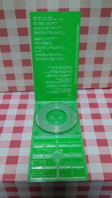 CD『鏡のドレス』酒井法子 < タレントグッズ CD『鏡のドレス』酒井法子 < タレントグッズの