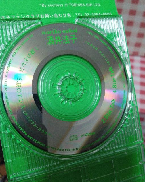 CD『鏡のドレス』酒井法子 < タレントグッズ CD『鏡のドレス』酒井法子 < タレントグッズの