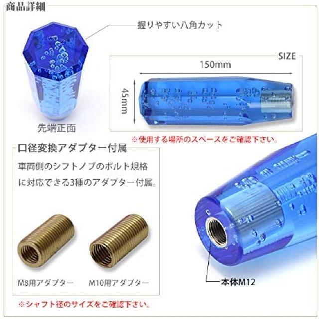 クリスタルシフトノブ 八角 150mm  ブルー < 自動車/バイク クリスタルシフトノブ 八角 150mm  ブルー < 自動車/バイク