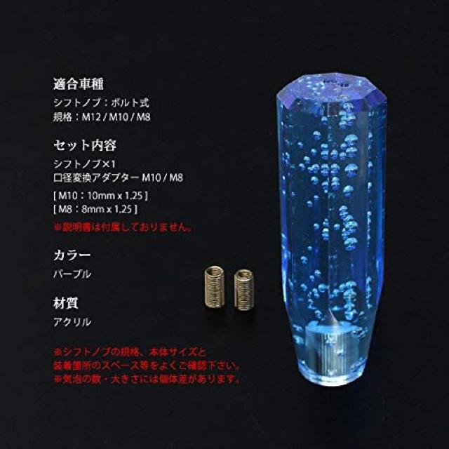 クリスタルシフトノブ 八角 150mm  ブルー < 自動車/バイク クリスタルシフトノブ 八角 150mm  ブルー < 自動車/バイク