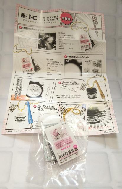 �A�C�V�[�~�j�`���A�L�[�`�F�[��1.���e�p���g�[��A�Z�b�g�K�`���K�`���K�V���|���J�v�Z���g�C  �� �z�r�[�� 