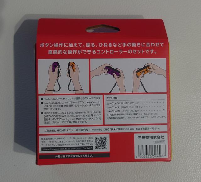 Joy-Con(L) ネオンパープル/(R) ネオンオレンジ 新品 ジョイコン Nintendo Switch スイッチ < ゲーム本体/ソフト  Joy-Con(L) ネオンパープル/(R) ネオンオレンジ 新品 ジョイコン Nintendo Switch スイッチ < ゲーム本体/ソフトの
