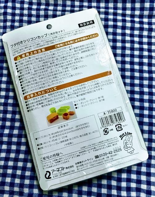 フタ付きシリコンカップ 大小セット 未使用品 < インテリア/ライフ  フタ付きシリコンカップ 大小セット 未使用品 < インテリア/ライフの