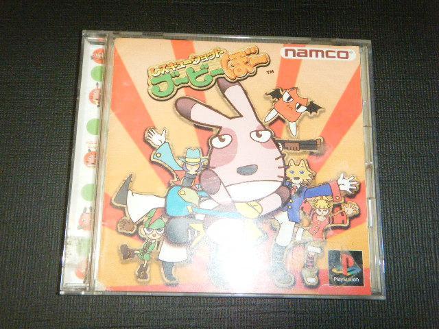 レスキューショット ブービーぼー(プレイステーション用ソフト) < ゲーム本体/ソフト  レスキューショット ブービーぼー(プレイステーション用ソフト)  < ゲーム本体/ソフトの