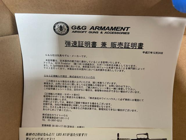 電動ガン G&G GC16 < おもちゃ  電動ガン G&G GC16 < おもちゃの