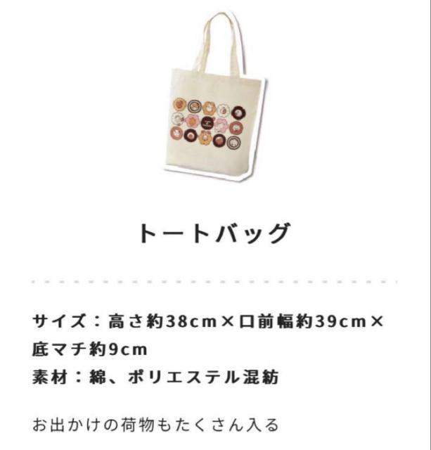 《New》ポケットモンスター★通勤.通学のサブバッグに…トートバッグ<未開封>【ミスタードーナツ限定】 < ホビー 《New》ポケットモンスター★通勤.通学のサブバッグに…トートバッグ<未開封>【ミスタードーナツ限定】 < ホビーの