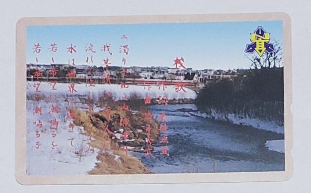 中標津高校 校歌 二番 < ホビー  中標津高校 校歌 二番  < ホビーの