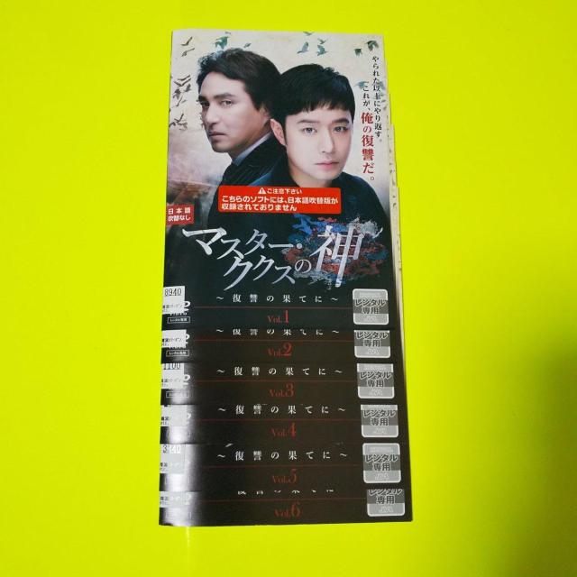 y؍h}zDVDw}X^[ENNX̐_~Q̉ʂĂ~ x(Sb)  CD/DVD/rfI 