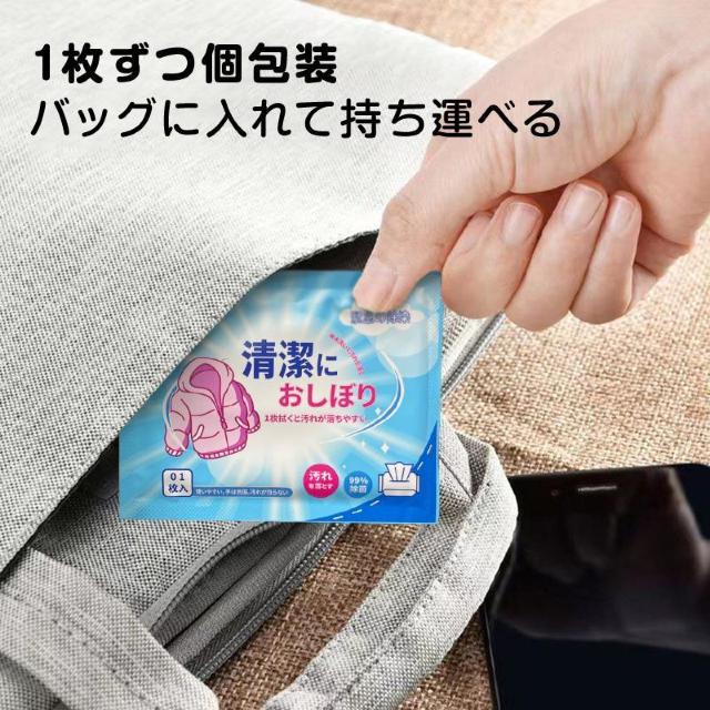 衣類用 汚れ落とし ウェットシート 30枚入 個包装 携帯用 使い捨て シミ抜き 水性/油汚れ 繊維を傷めない 水不要 外出 応急 < インテリア/ライフ 衣類用 汚れ落とし ウェットシート 30枚入 個包装 携帯用 使い捨て シミ抜き 水性/油汚れ 繊維を傷めない 水不要 外出 応急 < インテリア/ライフの